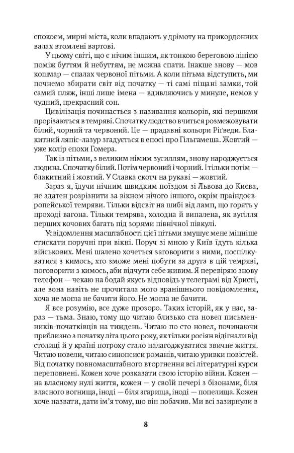 Погляд Медузи. Маленька книга пітьми, фото - 3