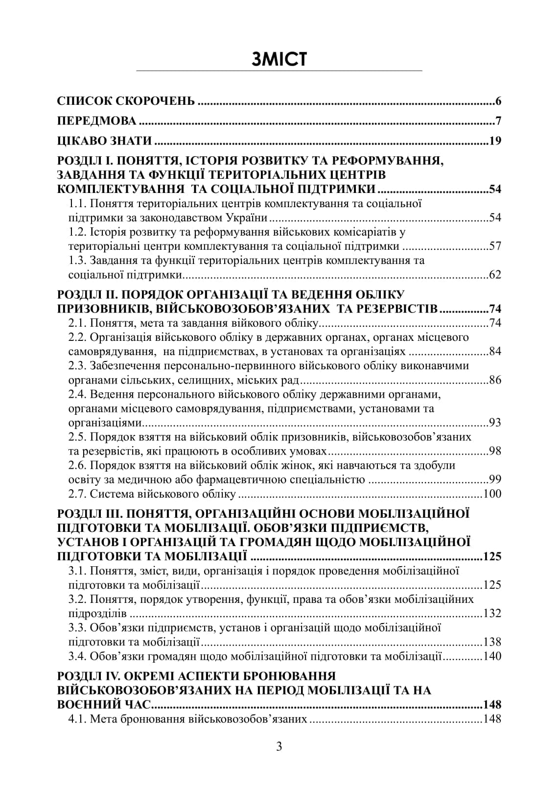 Психосоматика зайвої ваги, фото - 3