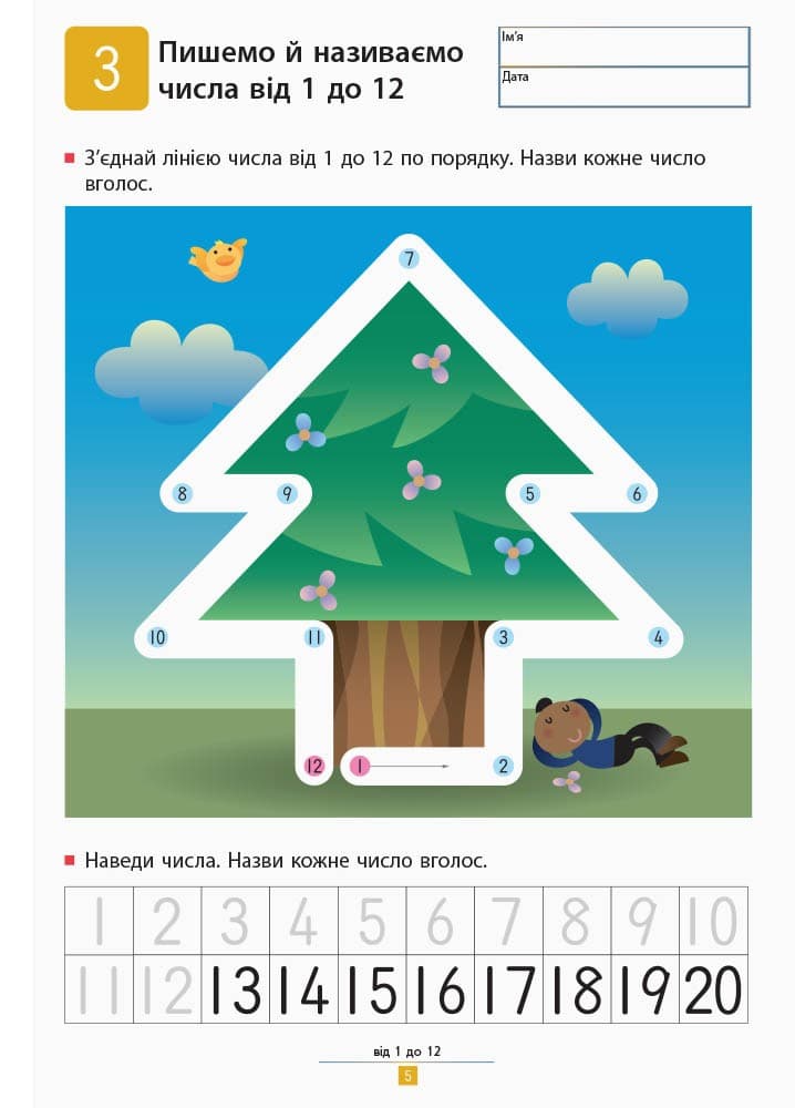 Учимося віднімати. Прості завдання., фото - 3