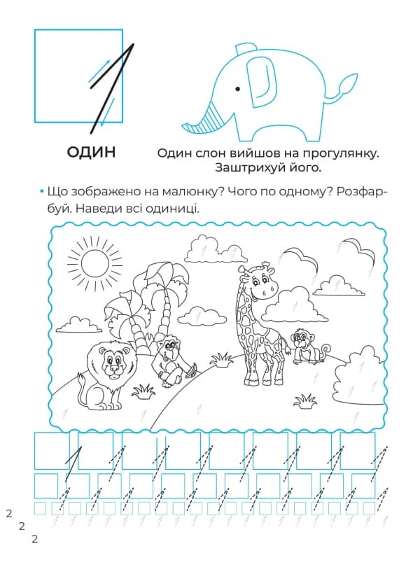 Математичні прописи, фото - 3