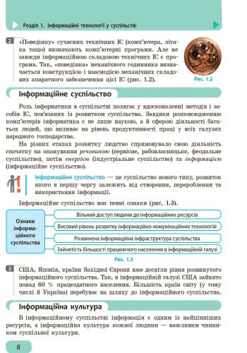Інформатика. Підручник для 9 кл. ЗНЗ. ГОСЗАКАЗ, фото - 2