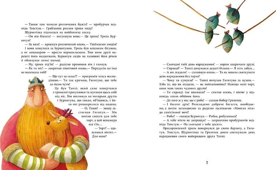 Таппі та святковий торт, фото - 2