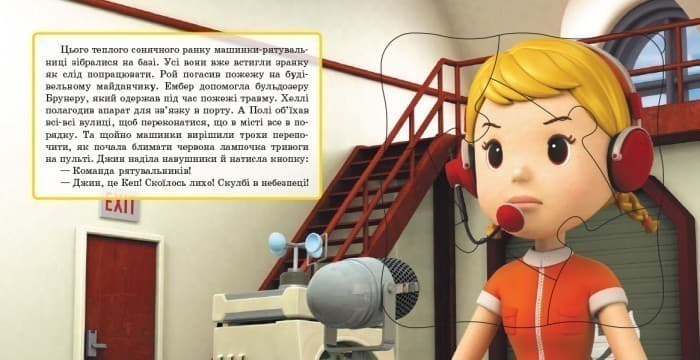 Пригода на дорозі, фото - 3