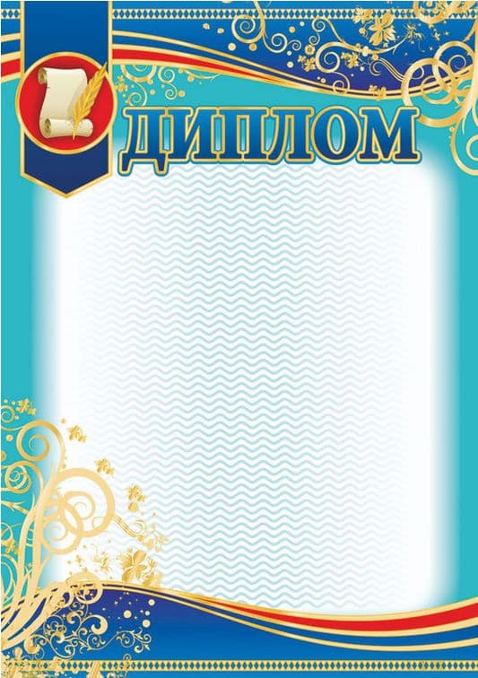 Диплом блакитний з пергаментом, фото - 1