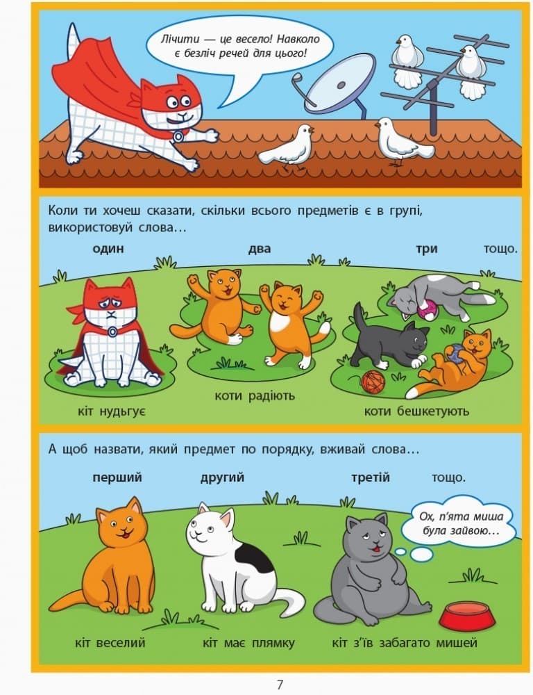 Енциклопедія-комікс. Число та цифра, фото - 2