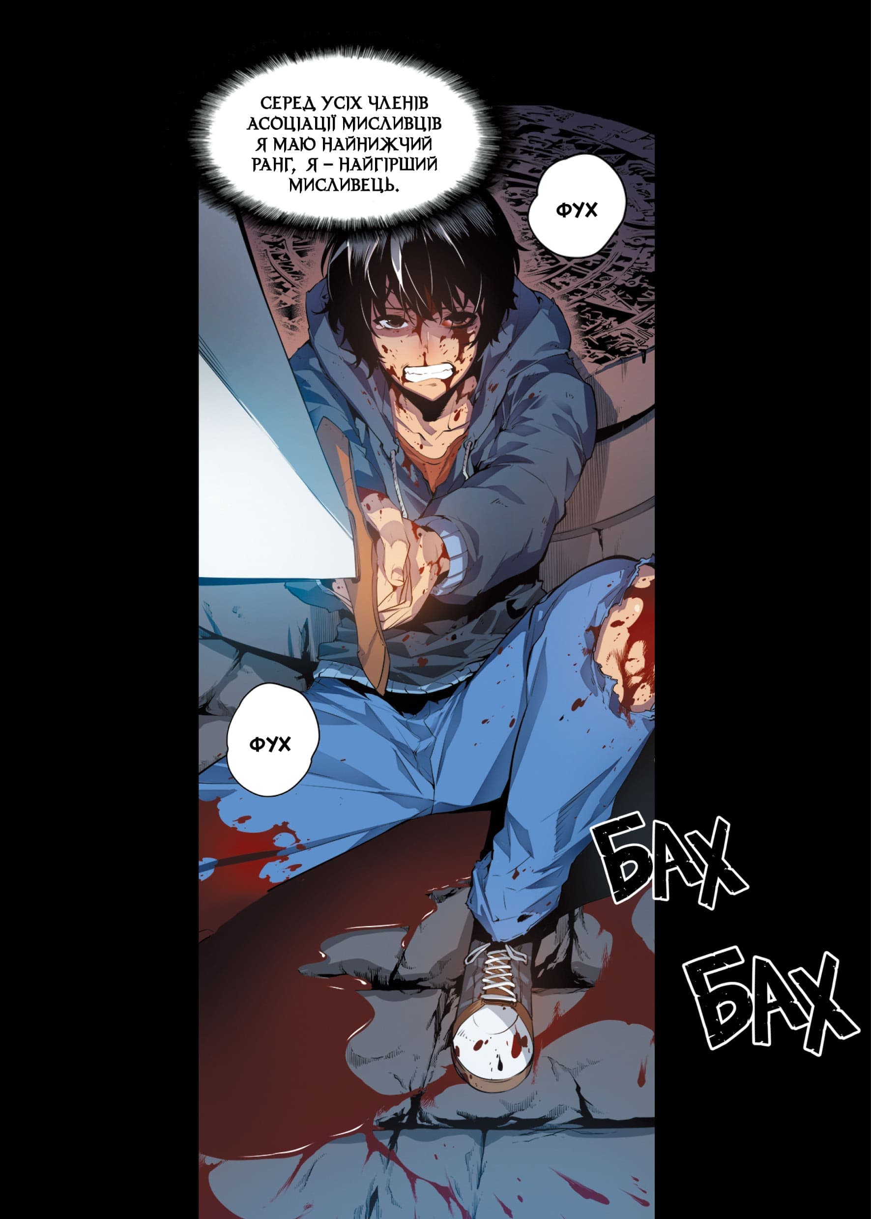 Тільки я візьму новий рівень. Том 1. Альтернативна обкладинка, фото - 3