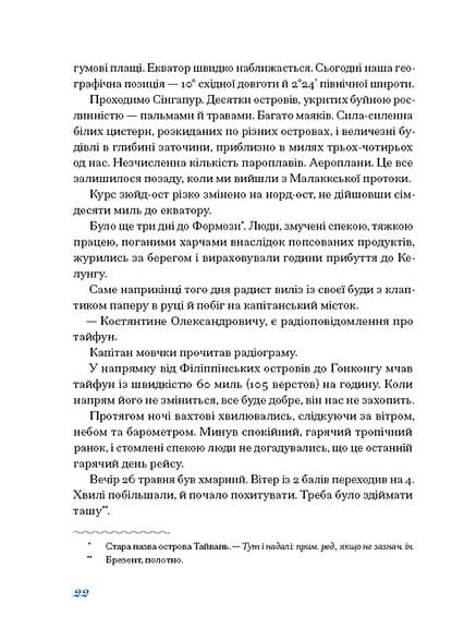 Екзотика і хитрощі, фото - 3