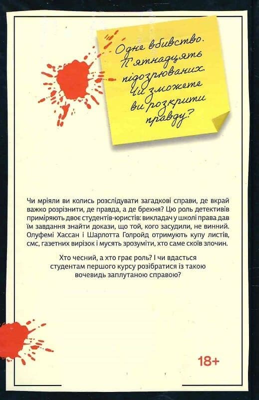 Апеляція. Книга 1, фото - 3