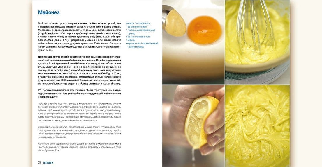 Готуємо з Джеймі, фото - 3