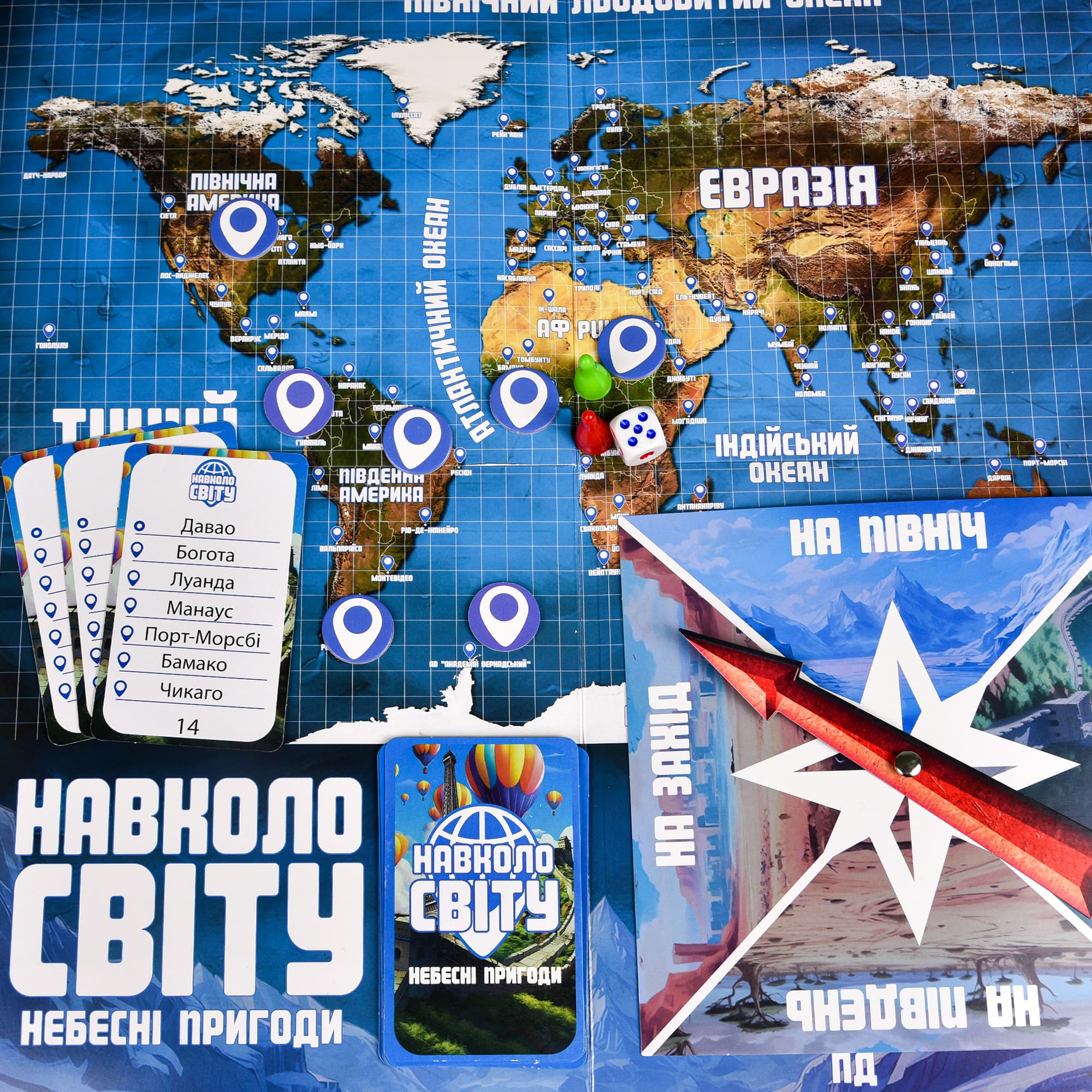 Настільна гра «Навколо світу. Небесні пригоди», фото - 3