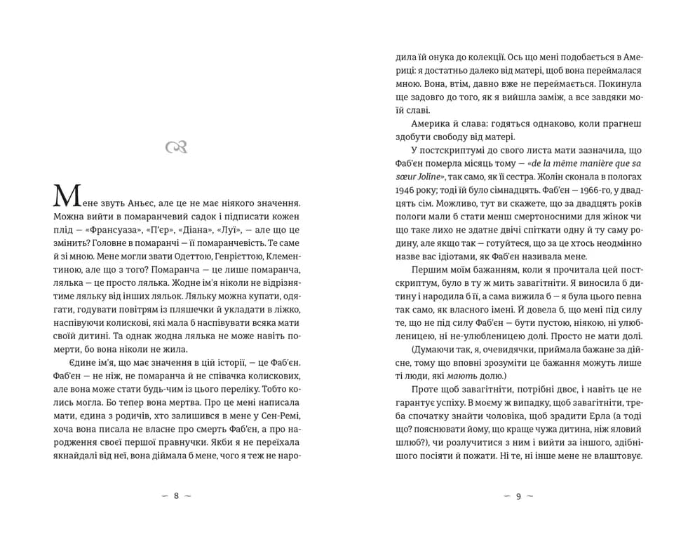 Книга гуски, фото - 2