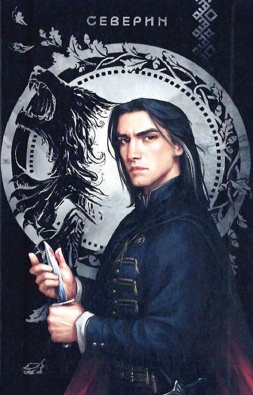 Літопис Сірого Ордену. Тенета війни. Книга 2, фото - 2