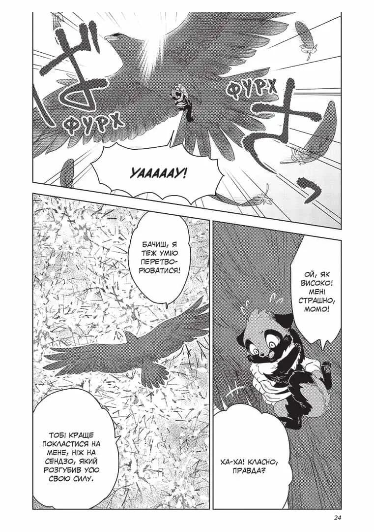 Лис і маленький Танукі. Том 2, фото - 2