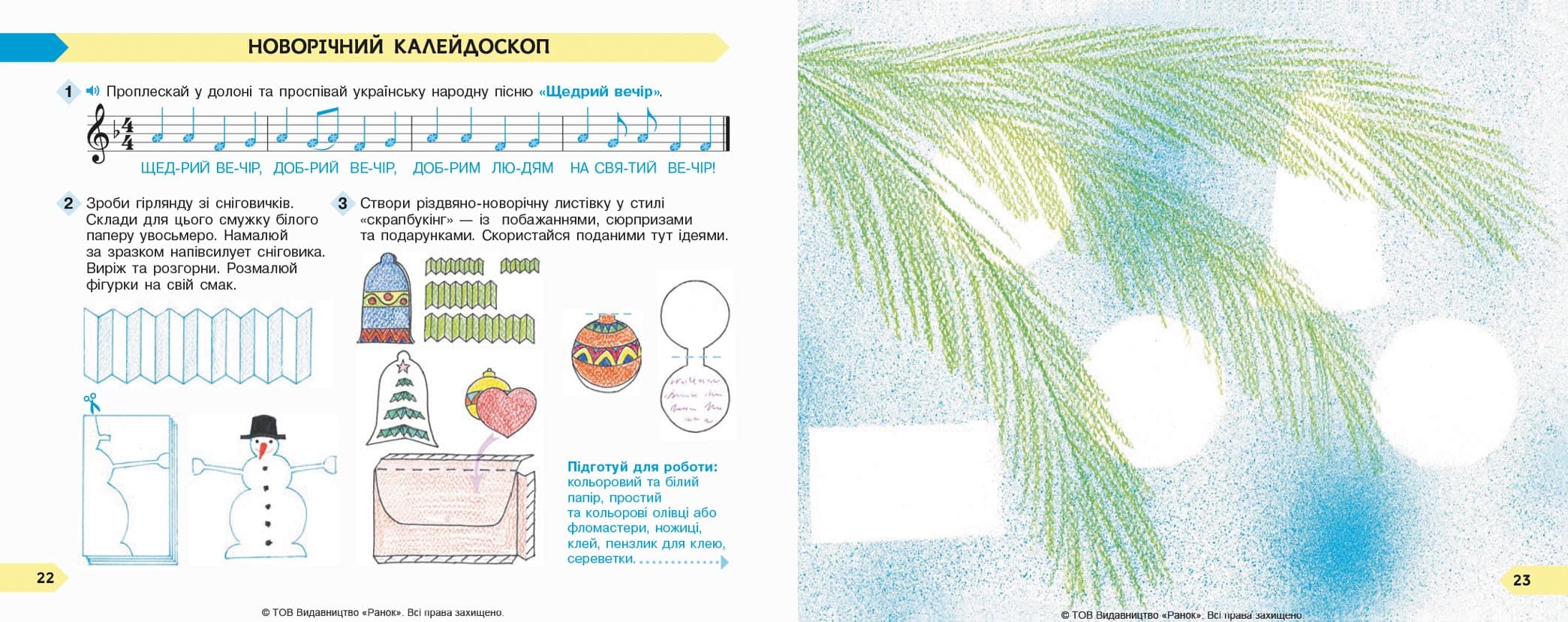 НУШ ДИДАКТА Мистецтво. 3 клас. Зошит-альбом до підручника Л. Масол, О. Гайдамаки, О. Колотило, фото - 2