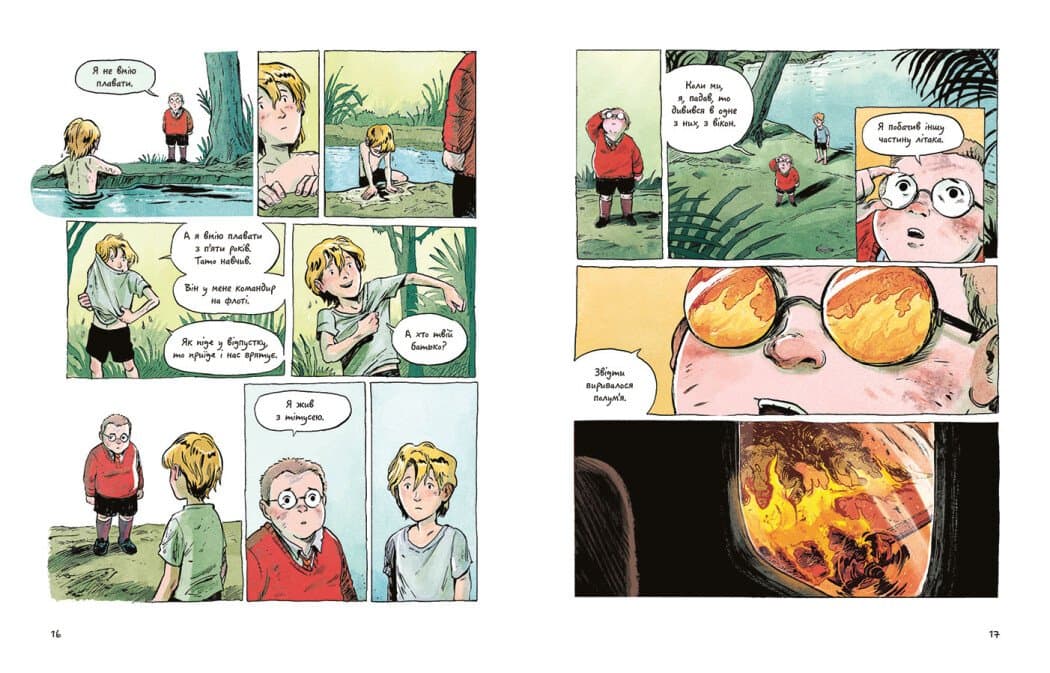  Володар мух. Графічний роман, фото - 2