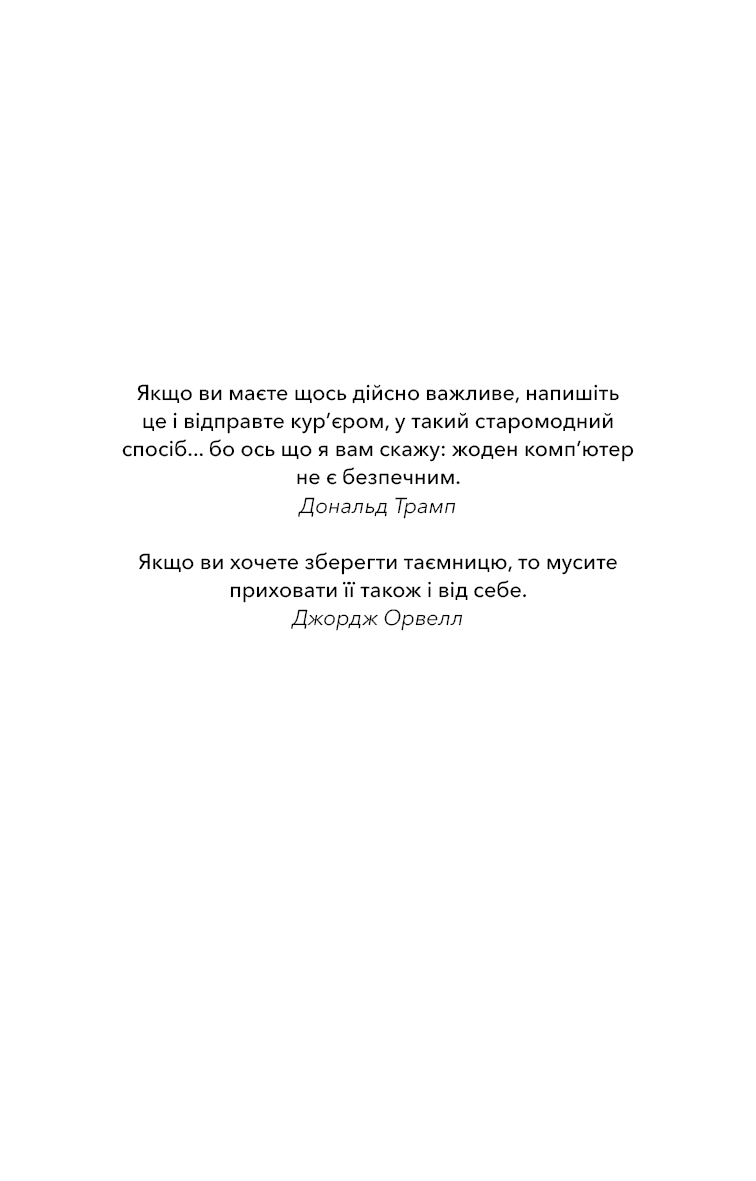 Зберігачі, фото - 3