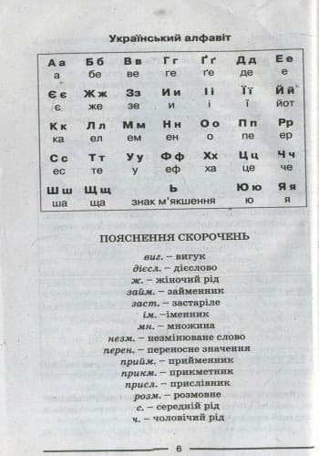 Л0769У; СЛОВНИК: ТЛУМАЧНИЙ, фото - 2