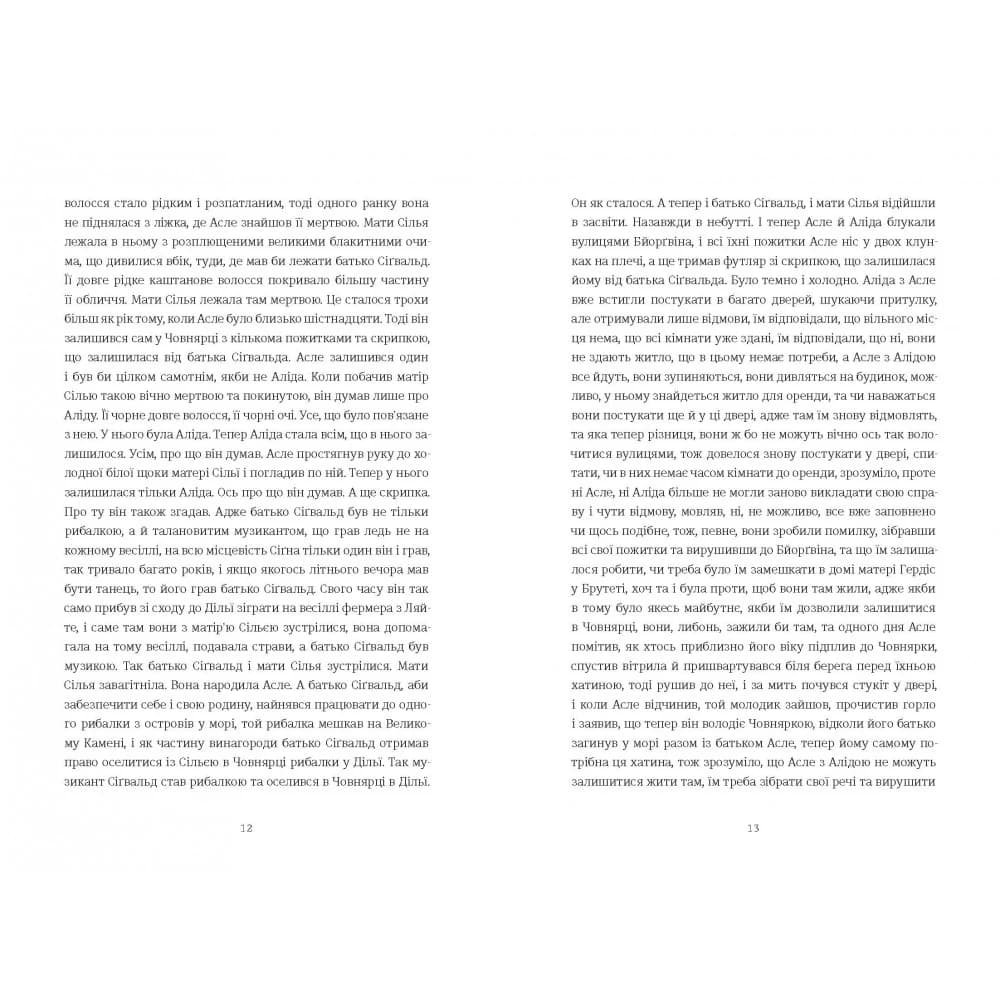 Трилогія, фото - 3