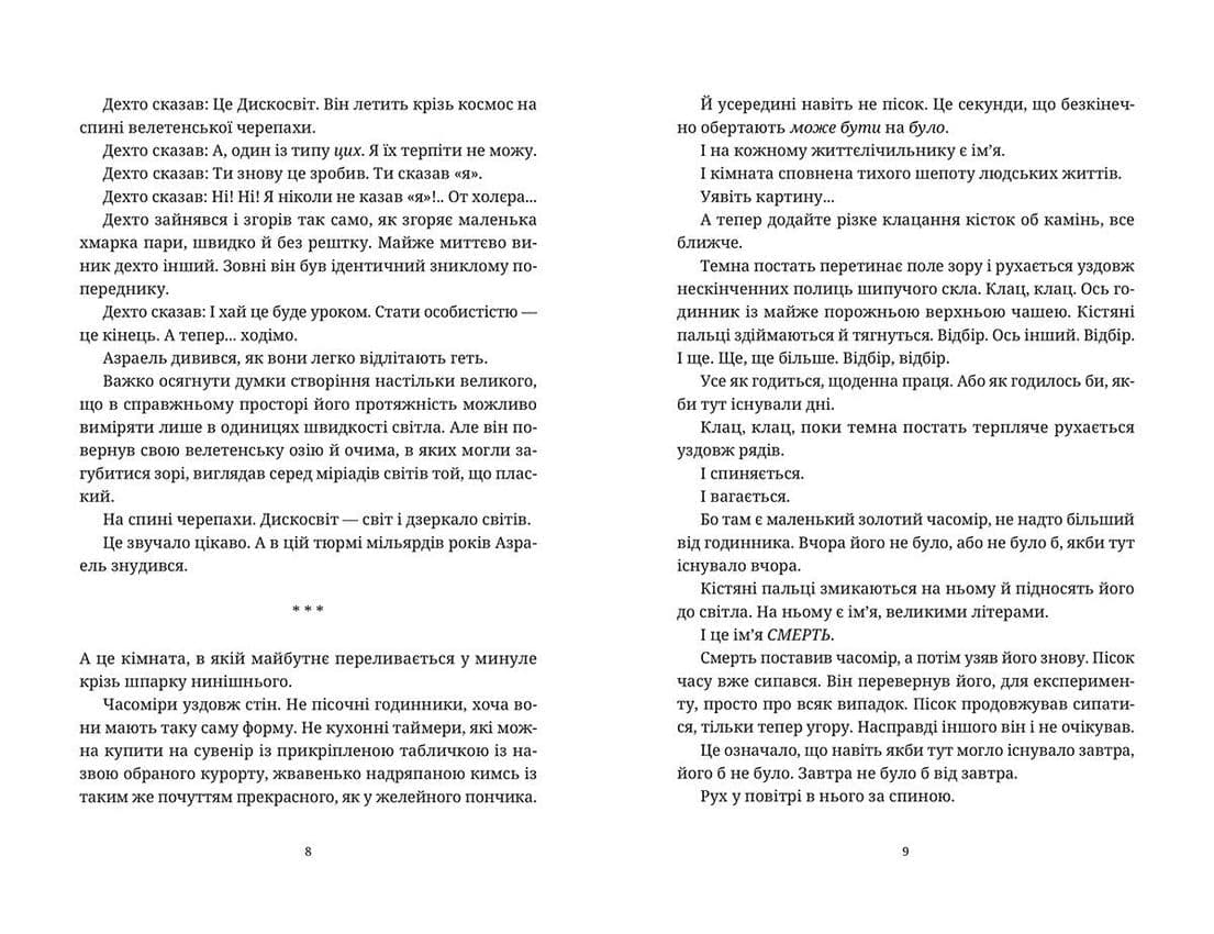 Жнець, фото - 2