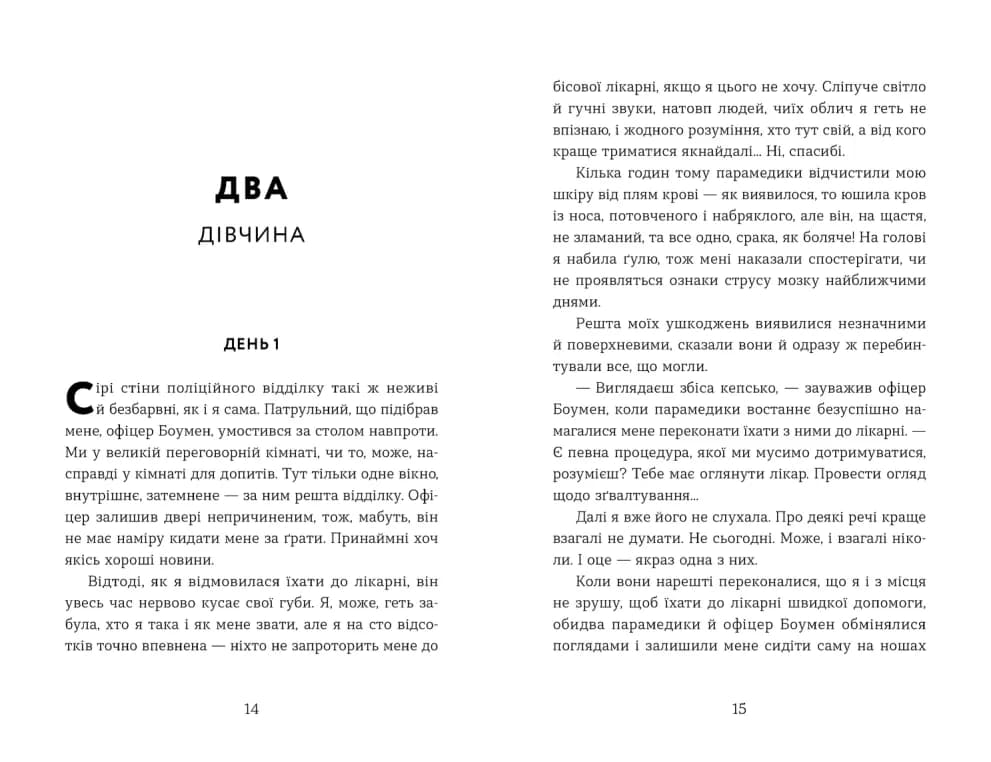 Не моє ім’я (з пошкодженням), фото - 3