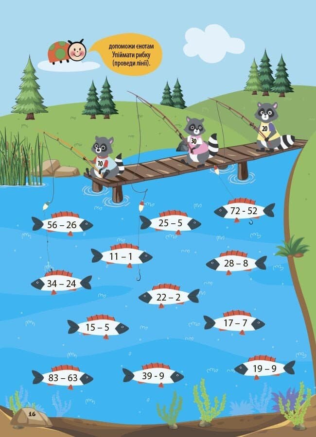 Літній зошит. Незвичайні математичні пригоди. 1 клас, фото - 2