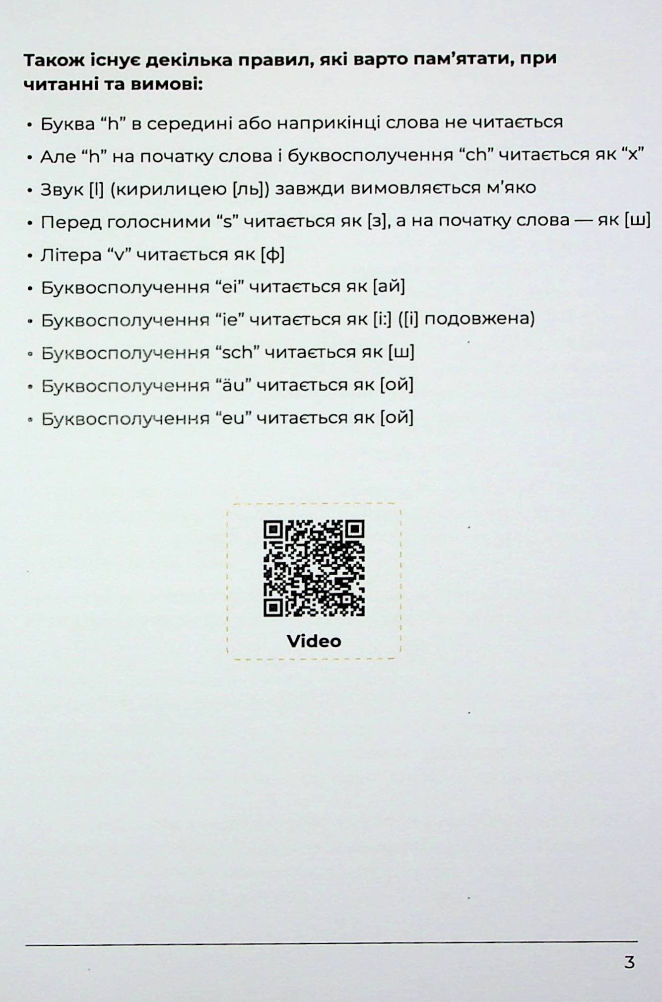 Воркбук для вивчення німецької граматики Deutsches Grammatikbuch. Частина 1 (A1-A2), фото - 3