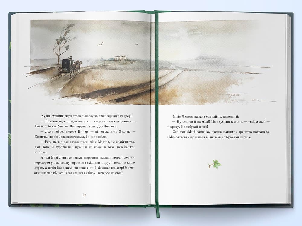 Таємний сад, фото - 2