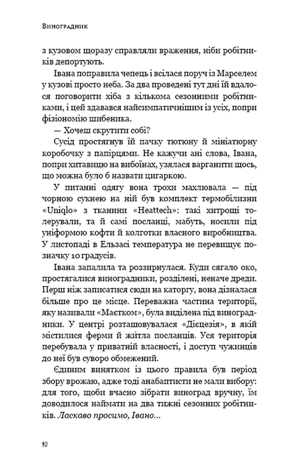 День попелу, фото - 3