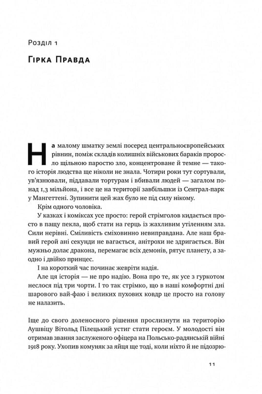 Усе замахало. Але надія є, фото - 3