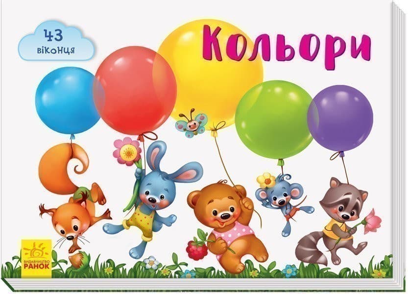 Кольори, фото - 1