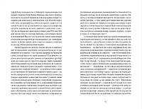 Твоє, моє, нічиє та інше, фото - 3