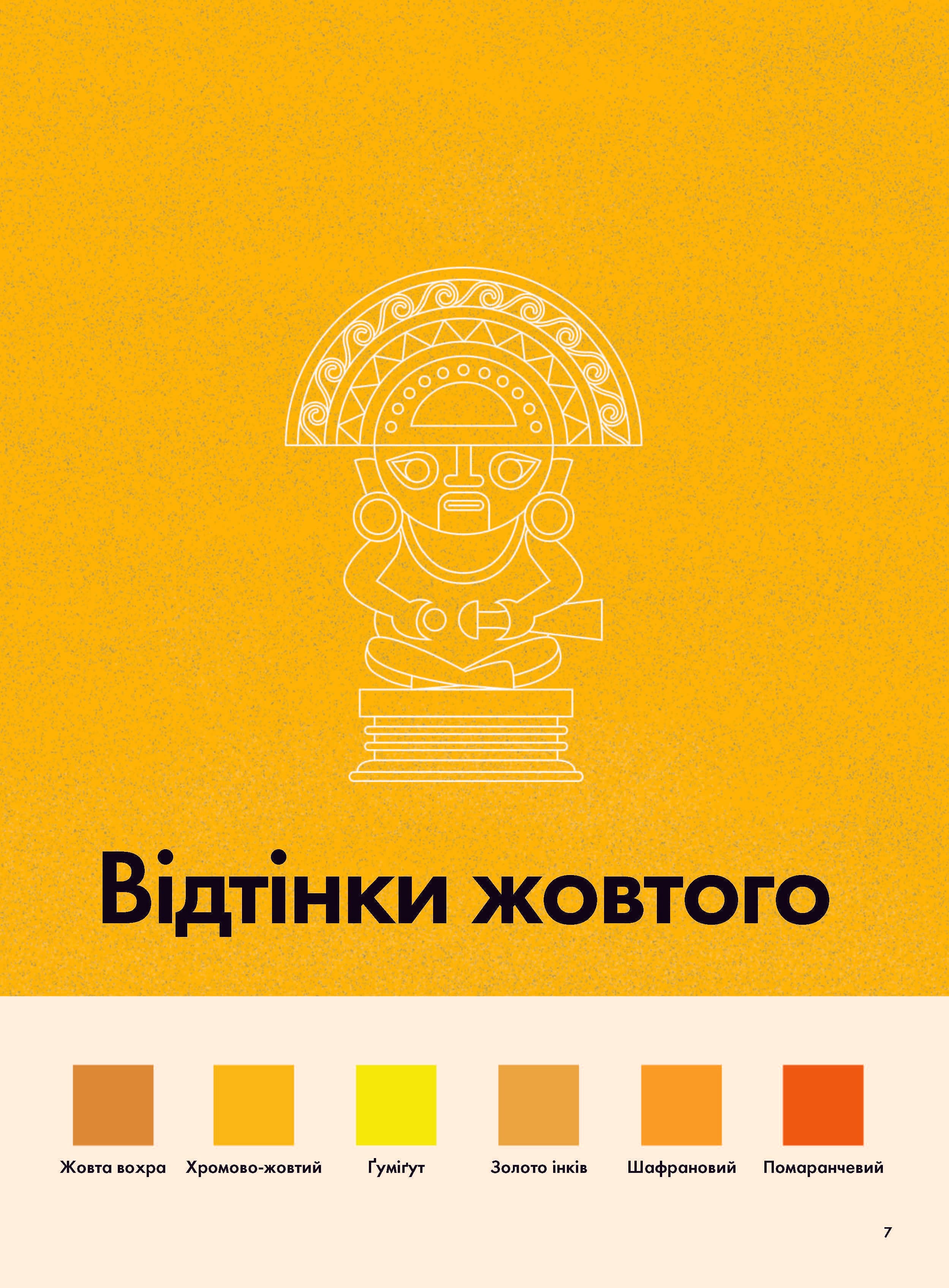 Кольори історії, фото - 3