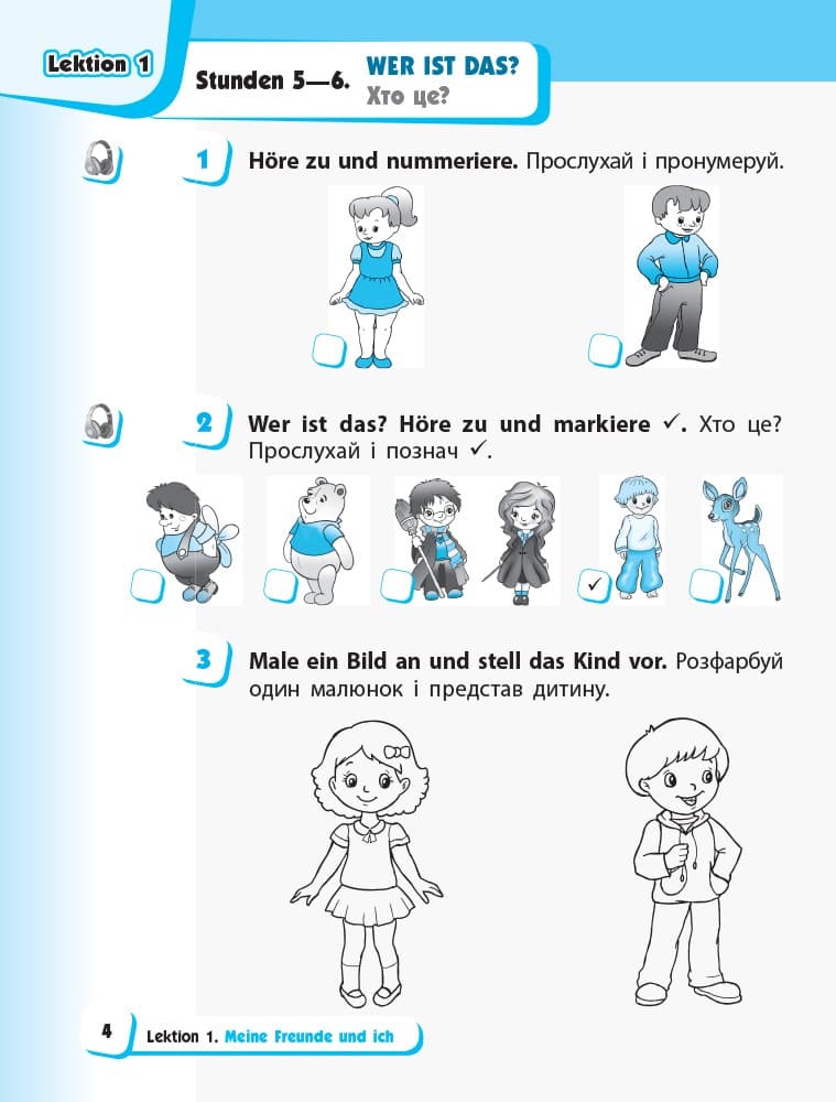 РЗ. Німецька мова. 1 кл. (до підр. Сотникової С. І. , Гоголєвої Г. В.) + прописи, фото - 3