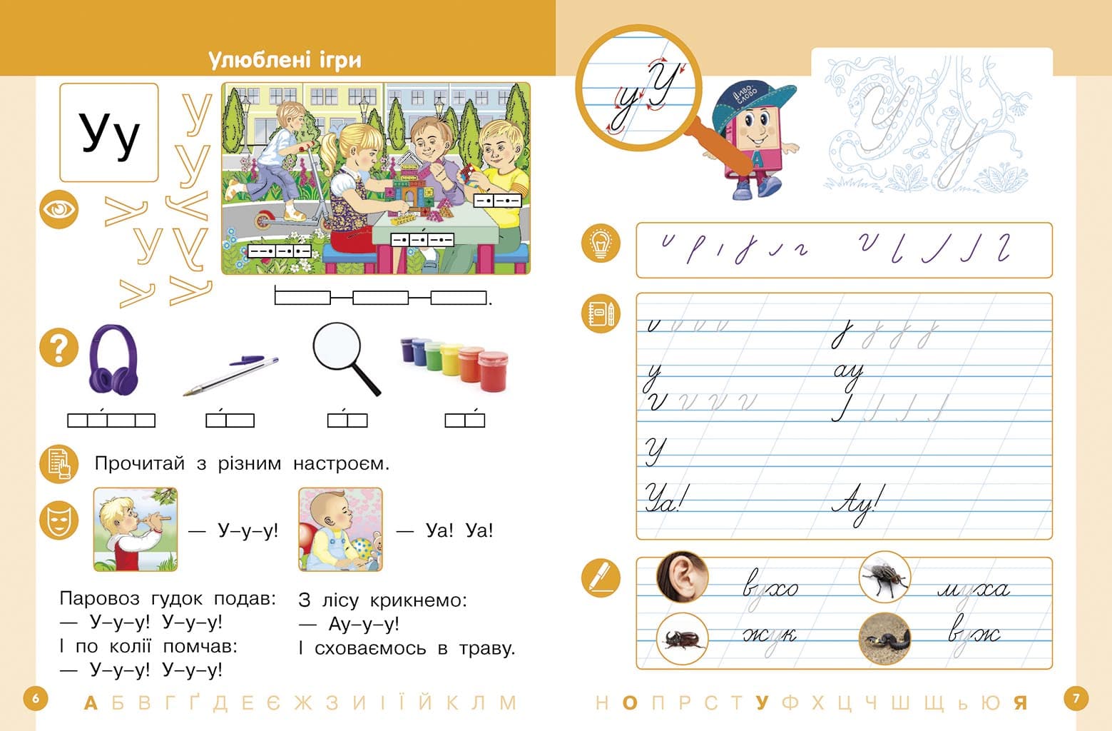 Українська мова. Буквар навчальний посібник для 1 класу закладів загальної середньої освіти (у 6-х ч, фото - 2