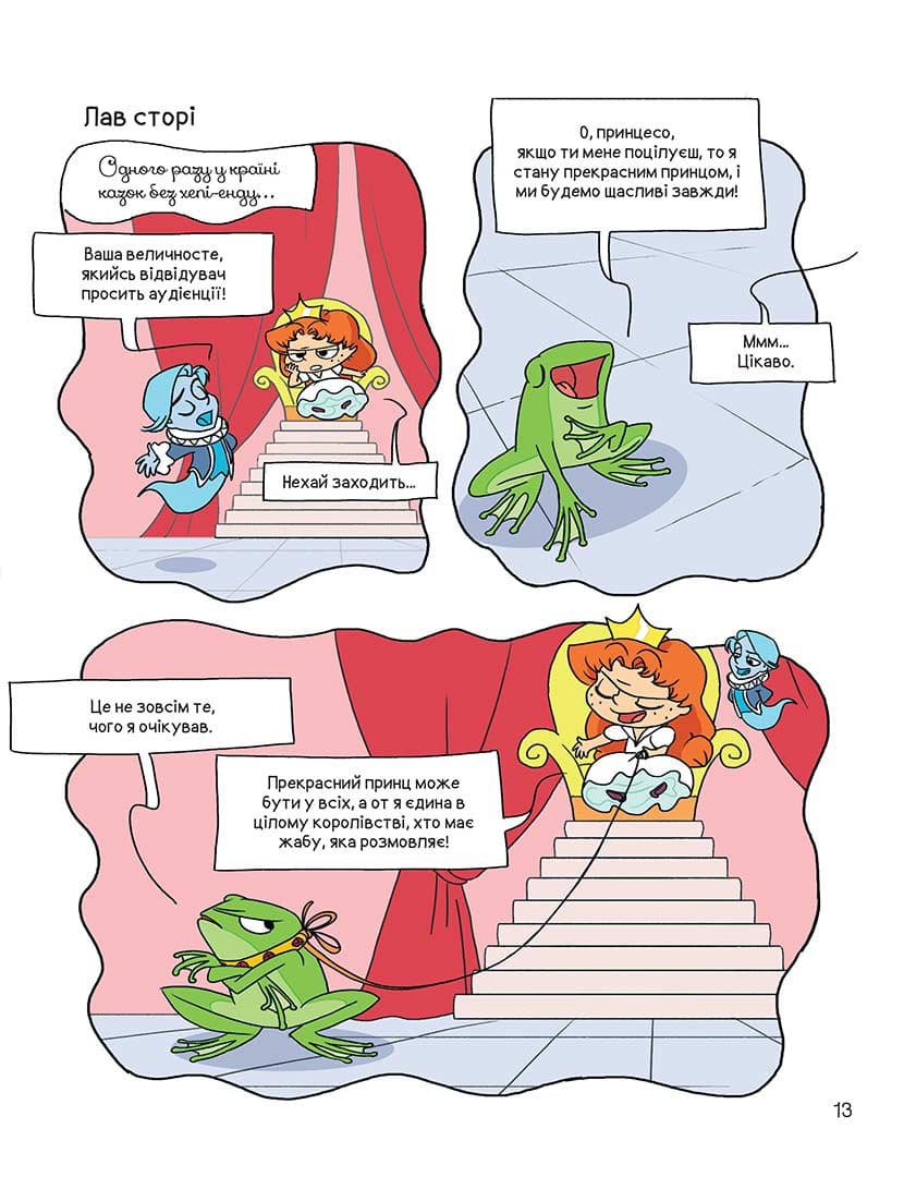 Крута Адель. Том 11. Смердить котячим кормом!, фото - 3