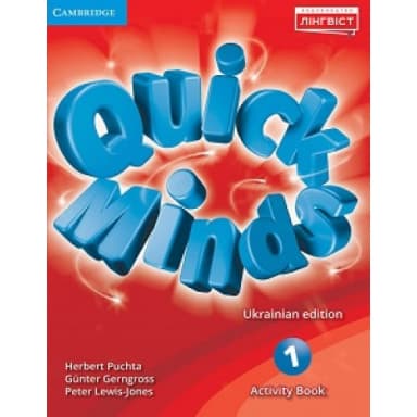 Quick Minds (Ukrainian edition) 1 Activity Book