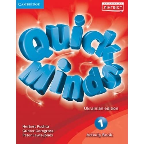 Quick Minds (Ukrainian edition) 1 Activity Book, фото - 1