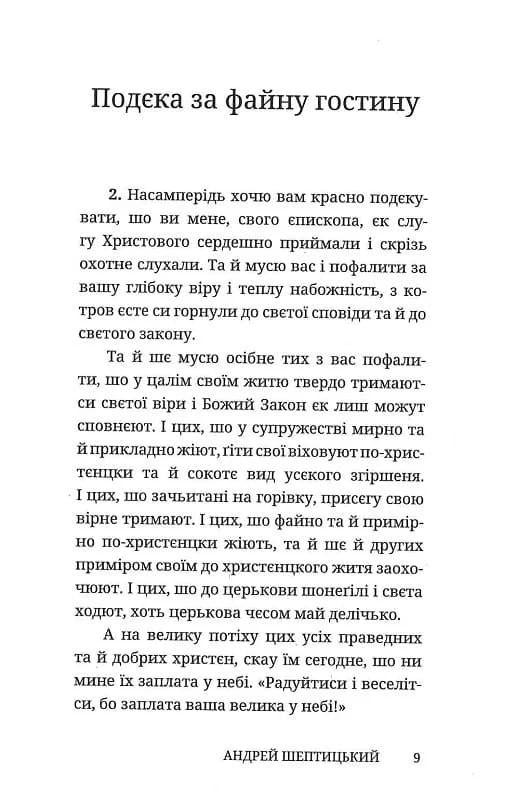 До моїх любих гуцулів, фото - 3