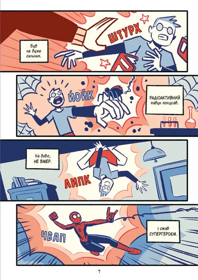 Людина-павук і звіряча ватага Месників (Могутня Marvel-команда #1), фото - 3