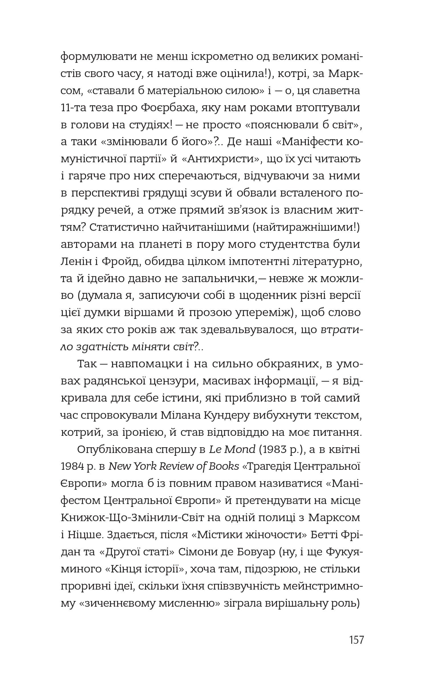 Наша Європа, фото - 3