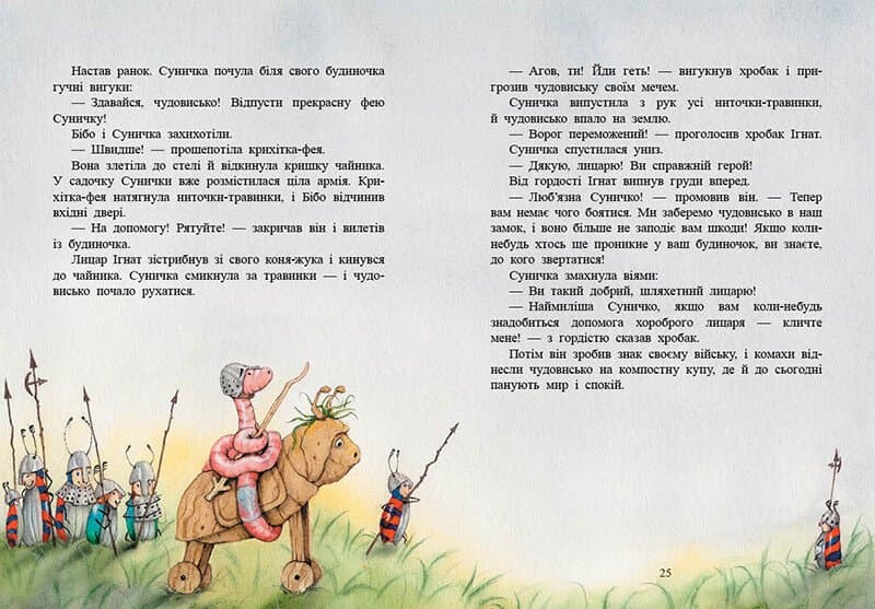 Ягідна фея Суничка. Веселий жаб’ячий концерт, фото - 2