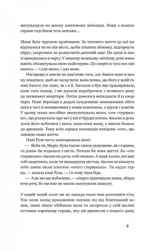 Абрикосова книгарня, фото - 2