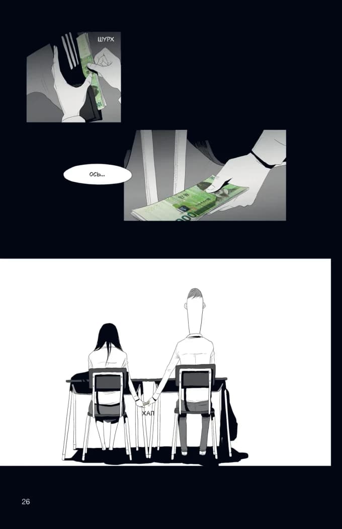 АН НА РА СУ МА НА РА. Том 2, фото - 2