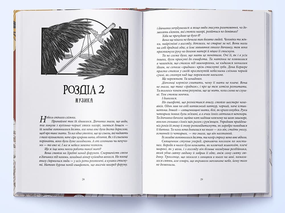 Безніч. Книга 1, фото - 2
