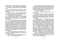 Мир між світами, фото - 2