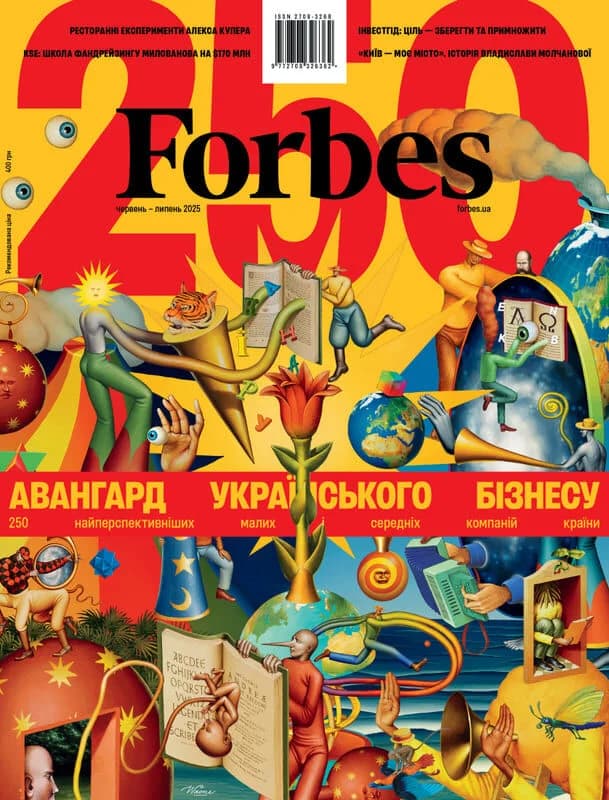 Журнал «Forbes Ukraine» 2025 №3 червень – липень, фото - 1