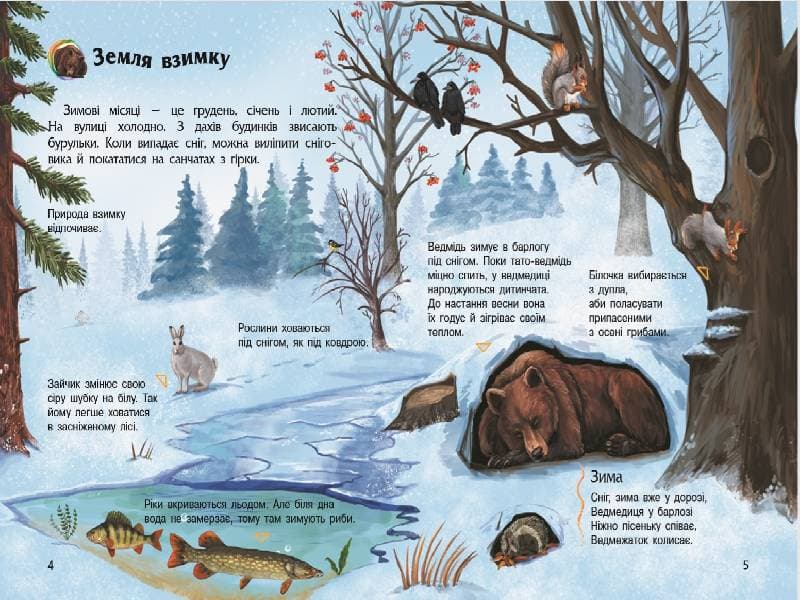 Наша планета, фото - 2