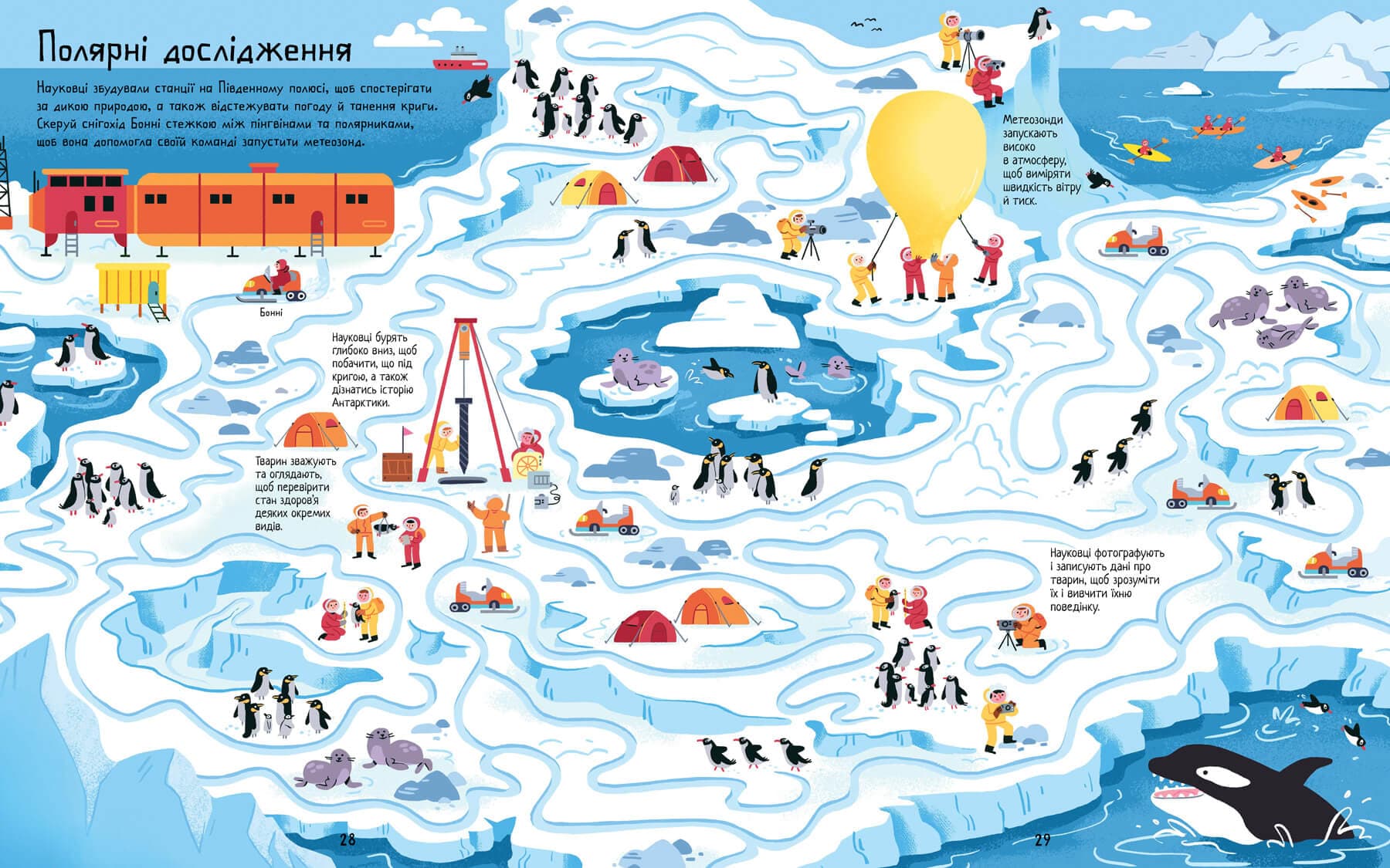 Лабіринти Землі, фото - 3