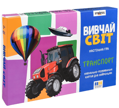 Настільна гра "Вивчай світ. Транспорт"