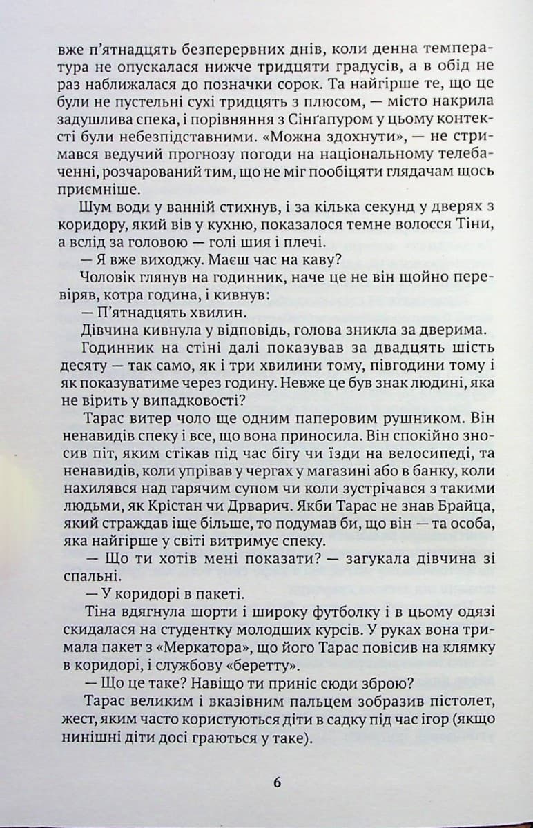 Парк, фото - 3